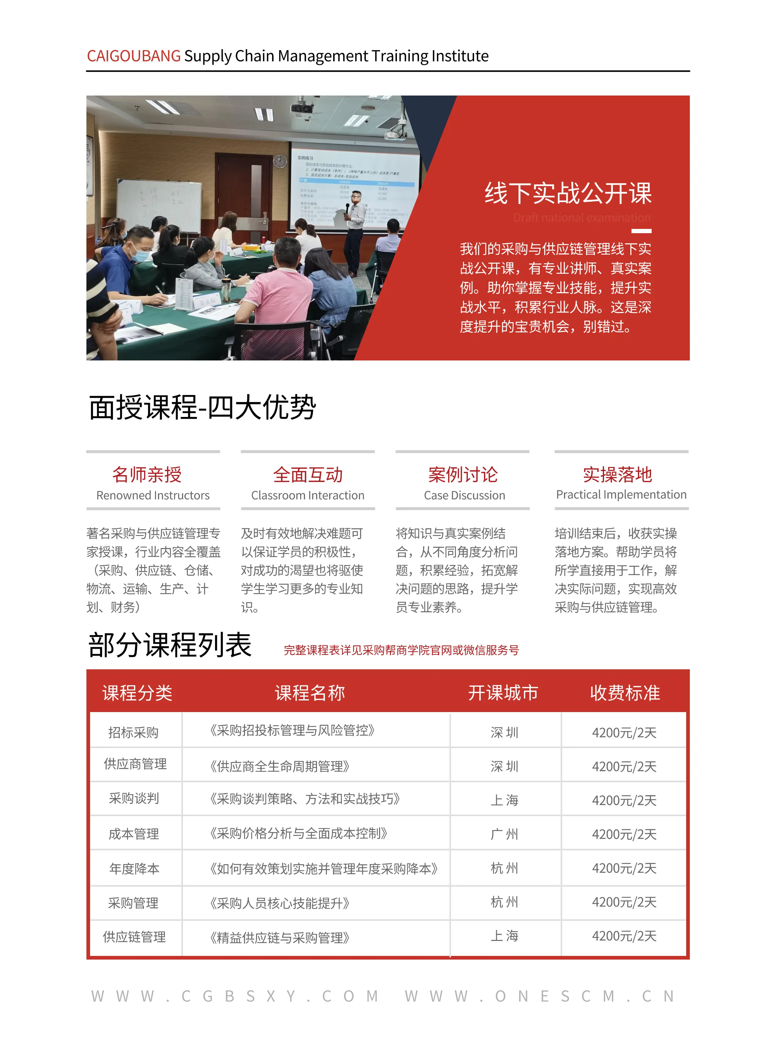 线下公开课-2.webp