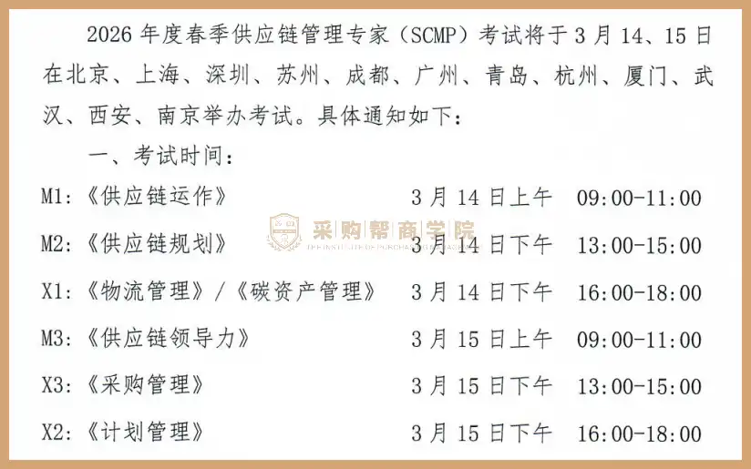 202603春季考试通知.webp